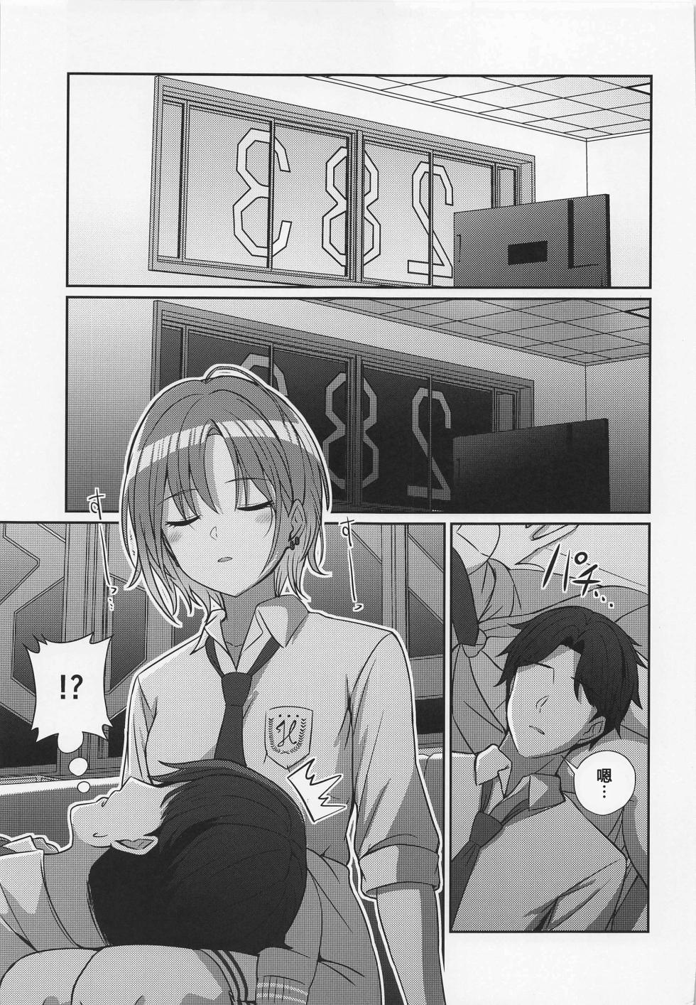 (C101) [L5EX (Kamelie)] Sukitooru Kimochi | 清澈透明的情感 (THE iDOLM@STER: Shiny Colors) [Chinese] - Page 6