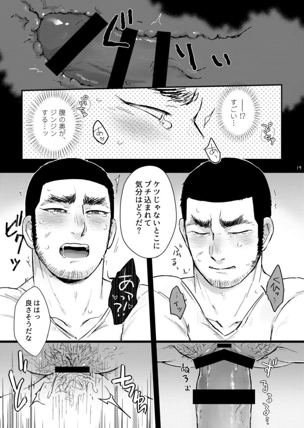 [Gyuunyuu Jihen (Kaniharu)] Matagi no Chinko ga Manko ni Nattatte Hontou Desuka?! (Golden Kamuy) [Digital] - Page 18