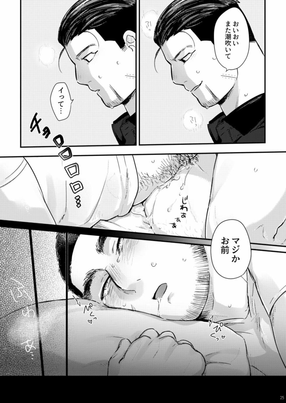 [Gyuunyuu Jihen (Kaniharu)] Matagi no Chinko ga Manko ni Nattatte Hontou Desuka?! (Golden Kamuy) [Digital] - Page 24