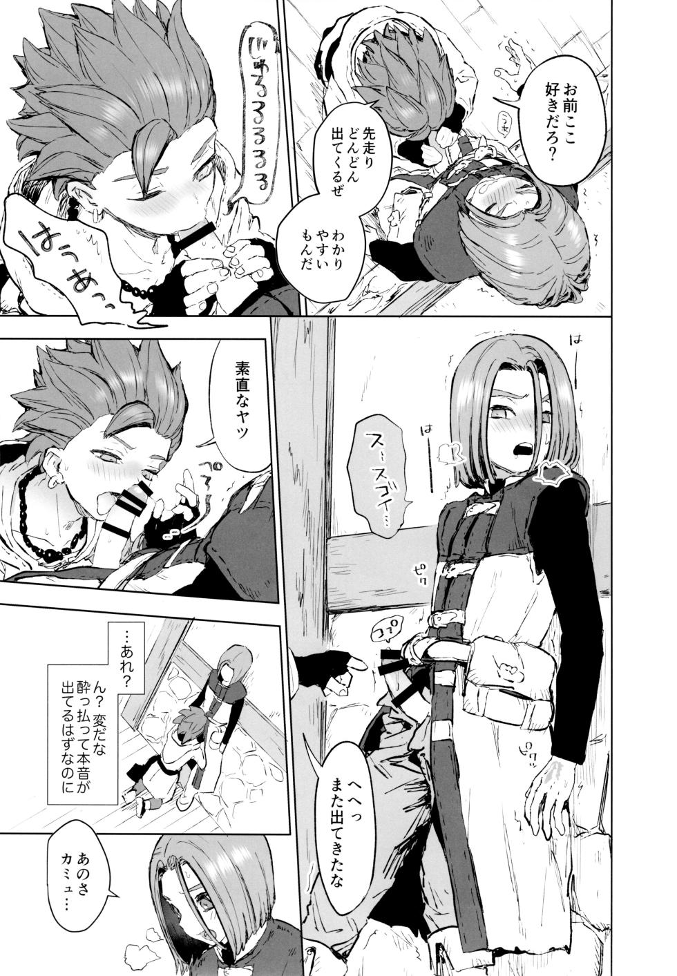 (Syukufuku to Ai o Tsukamiyuku) 	[IKIOI (Kusuke)] Aibou ga Yoimashita (Dragon Quest XI) - Page 10