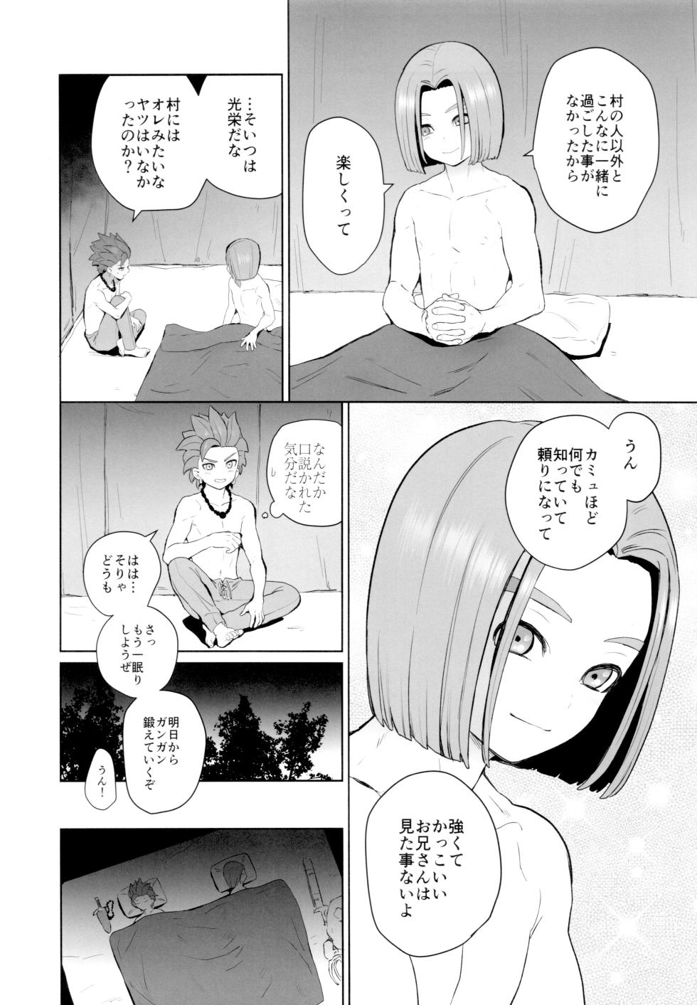 (TWINKLE MIRAGE 9) 	[IKIOI (Kusuke)] Hajimari no Delta (Dragon Quest XI) - Page 11