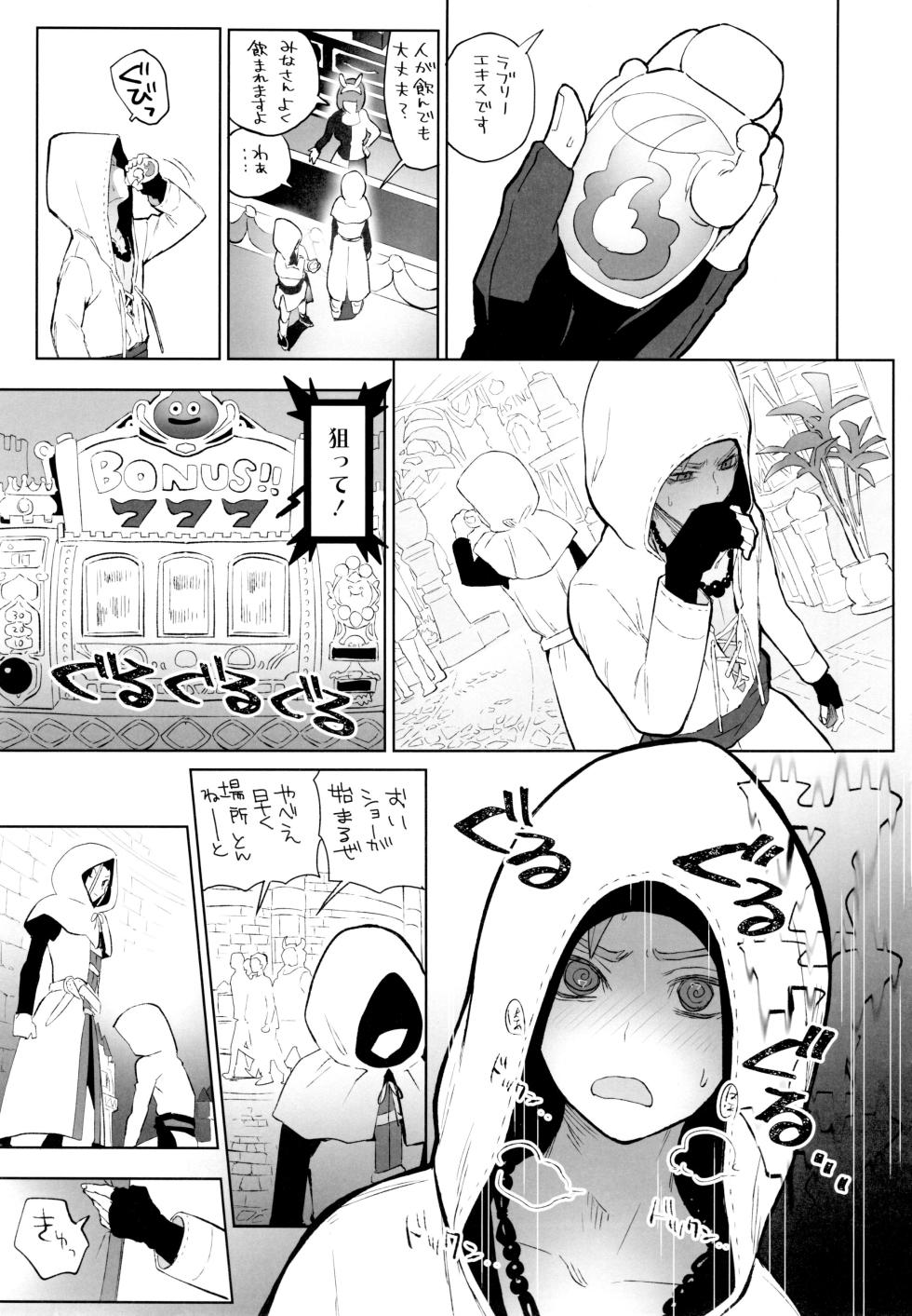 (Sekai to Taiju no Kioku) [IKIOI (Kusuke)] INSIDE (Dragon Quest XI) - Page 30
