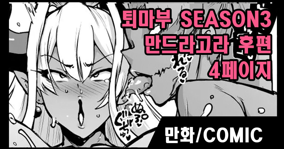 [Fan no Hitori] "J○ Taimabu Season 3" Mandragora Ryoujoku Hen [korean] - Page 12