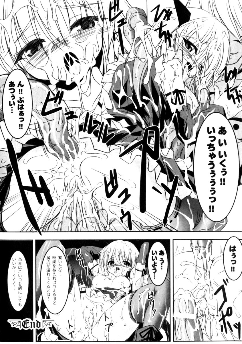 [Anthology] Gothic Lolita Maniacs 2 - Page 26