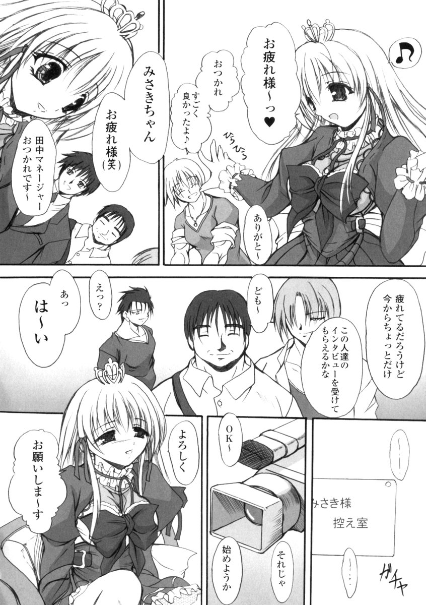 [Anthology] Gothic Lolita Maniacs 2 - Page 28