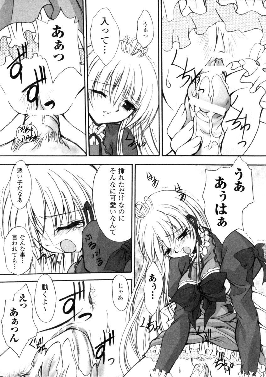 [Anthology] Gothic Lolita Maniacs 2 - Page 35