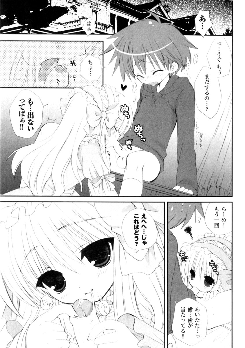 [Anthology] Gothic Lolita Maniacs 2 - Page 39