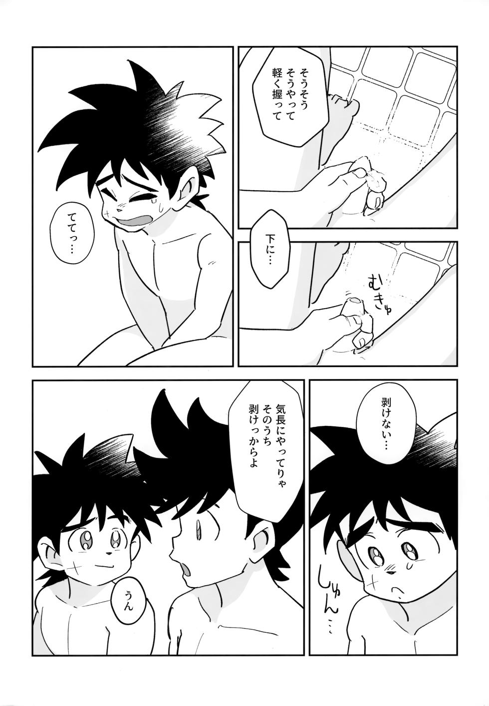 (SPARK17) [Shinashina Numaebi (Mego)] Awa Awa Frontier (Dragon Quest: Dai no Daibouken) - Page 7