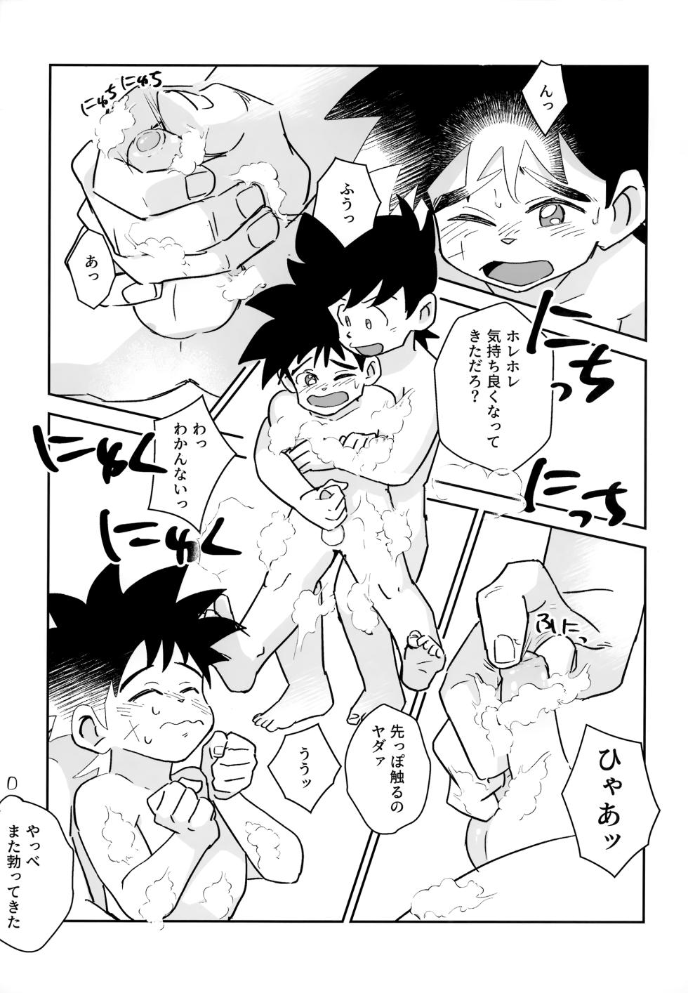 (SPARK17) [Shinashina Numaebi (Mego)] Awa Awa Frontier (Dragon Quest: Dai no Daibouken) - Page 16