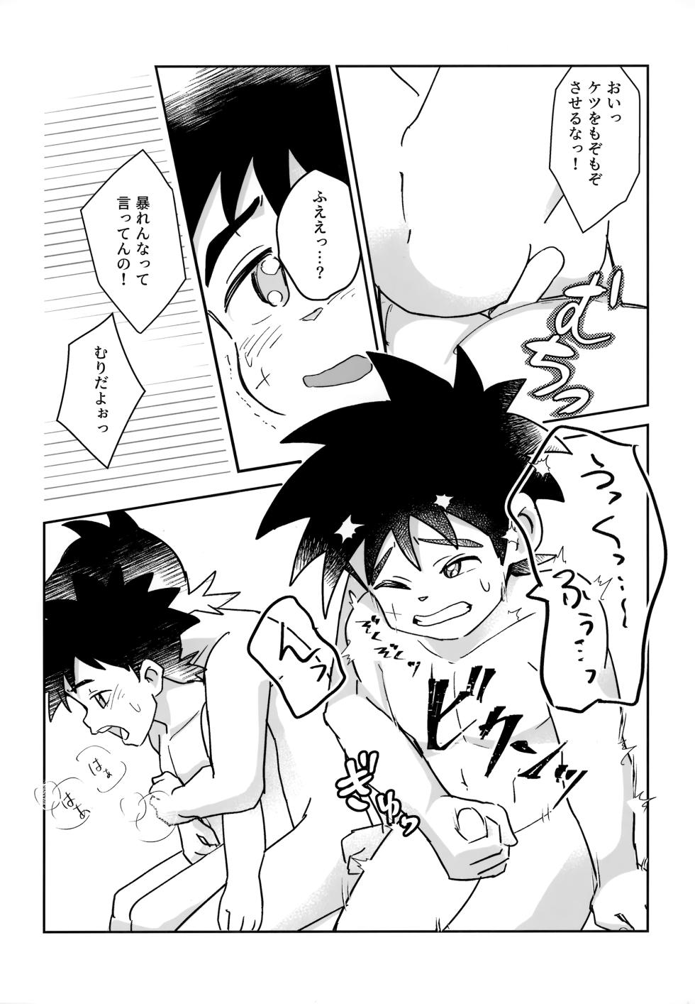 (SPARK17) [Shinashina Numaebi (Mego)] Awa Awa Frontier (Dragon Quest: Dai no Daibouken) - Page 17