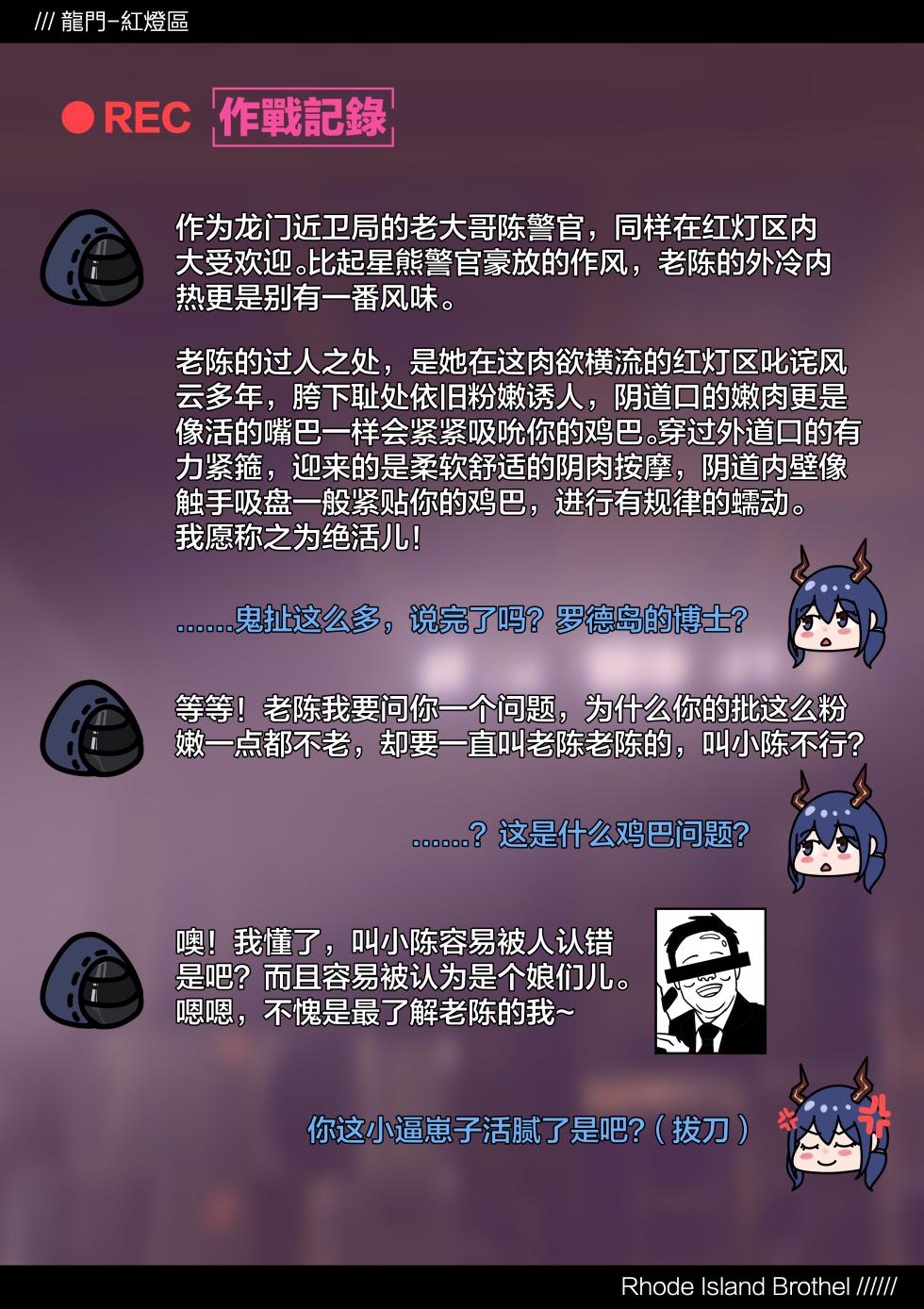 紅玉 arknights - Page 26