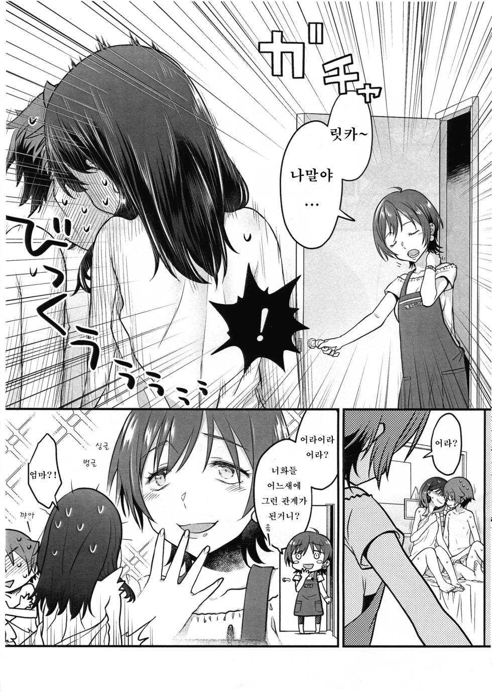 [McNail Koubou (Cloth Tsugutoshi)] Kimi o Mitsumereba Zantei Copybon | 너를 바라보면 임시 카피판 (SSSS.GRIDMAN) [Korean] - Page 7