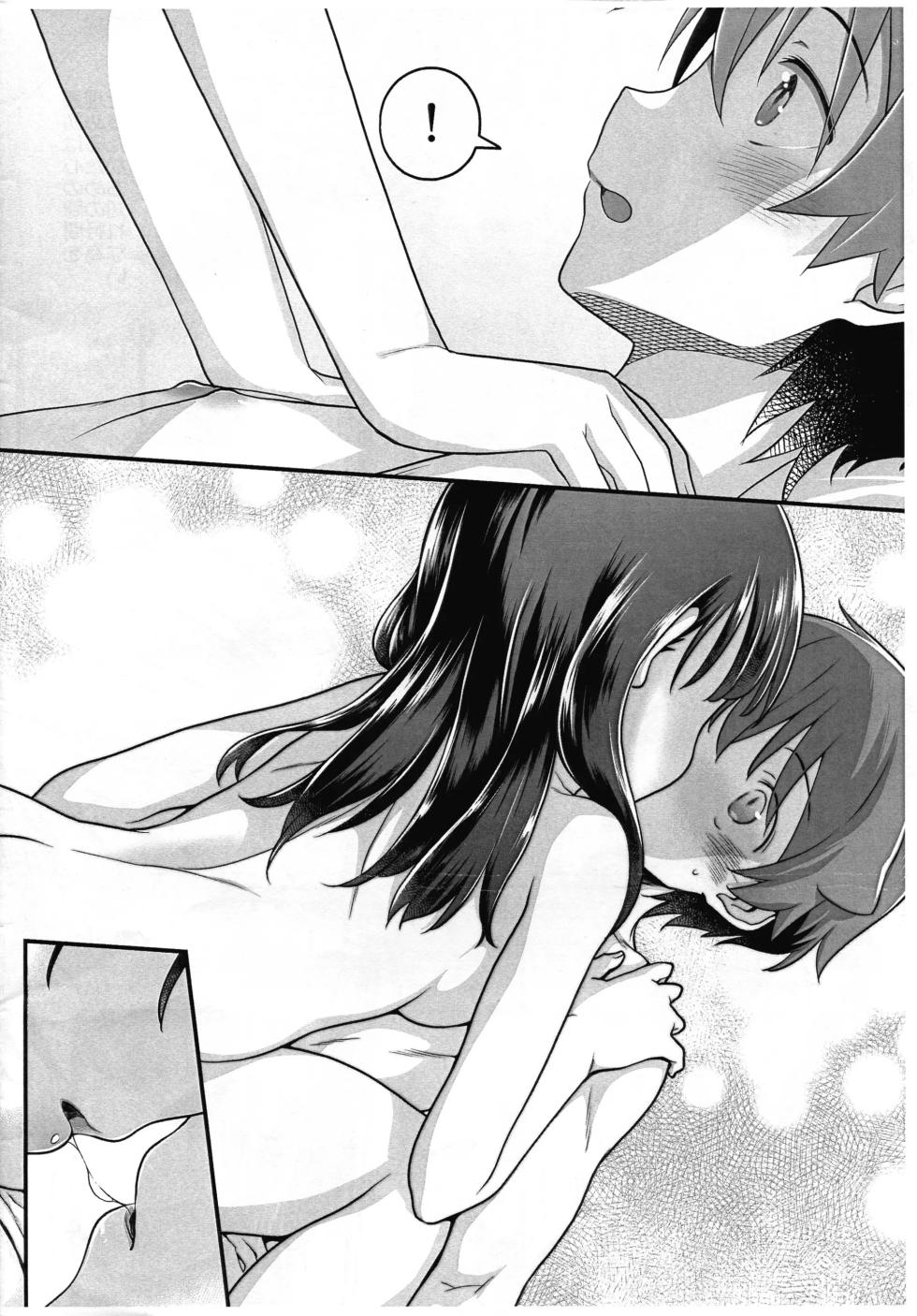 [McNail Koubou (Cloth Tsugutoshi)] Kimi o Mitsumereba Zantei Copybon | 너를 바라보면 임시 카피판 (SSSS.GRIDMAN) [Korean] - Page 12