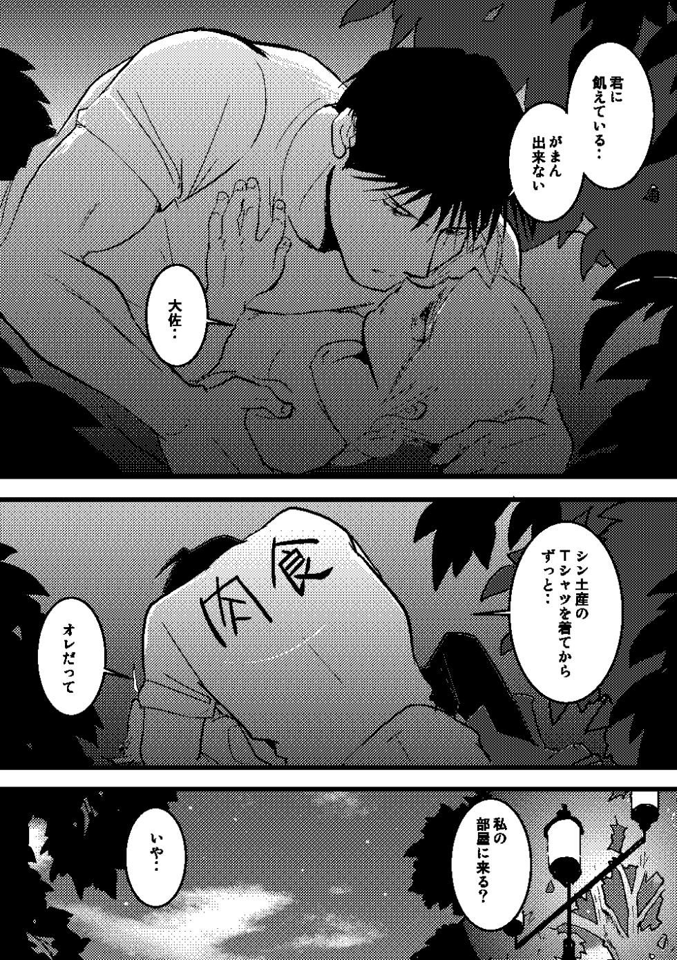 [CUCUMIS (Uri Kurage)] Calendar Boys (Fullmetal Alchemist) [Digital] - Page 39