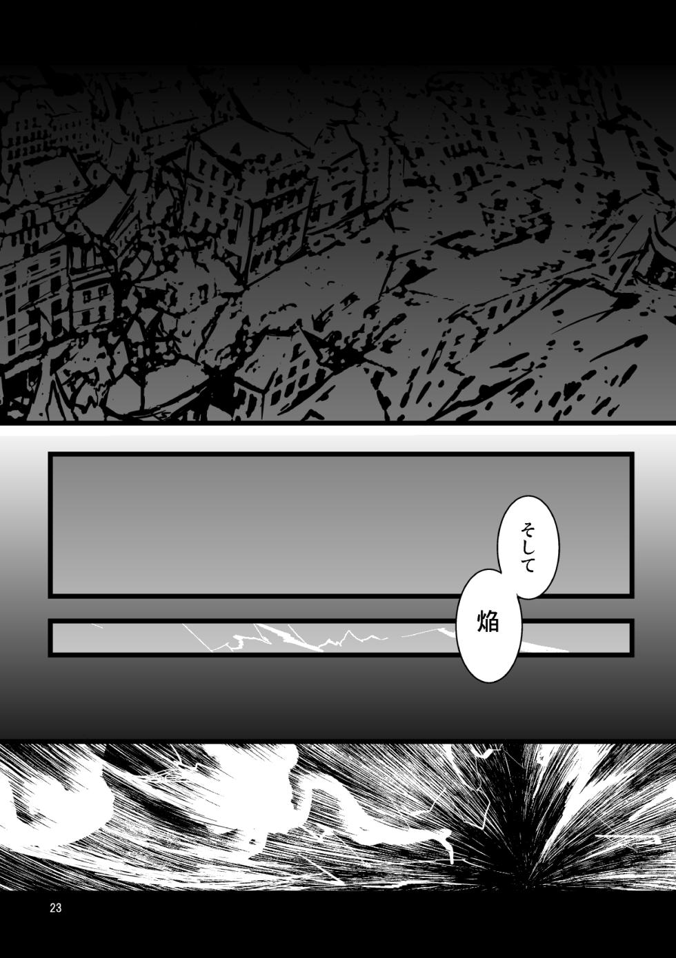 [CUCUMIS (Uri Kurage)] nightmare (Fullmetal Alchemist) [Digital] - Page 20