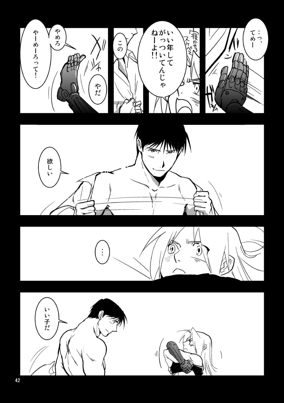 [CUCUMIS (Uri Kurage)] nightmare (Fullmetal Alchemist) [Digital] - Page 38