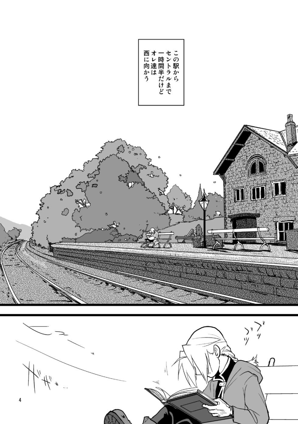 [CUCUMIS (Uri Kurage)] Over and Over (Fullmetal Alchemist) [Digital] - Page 3