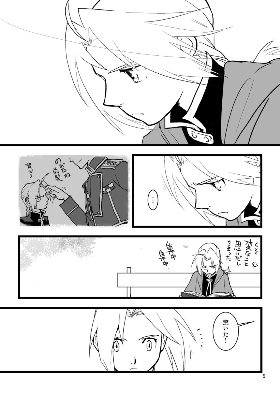[CUCUMIS (Uri Kurage)] Over and Over (Fullmetal Alchemist) [Digital] - Page 4