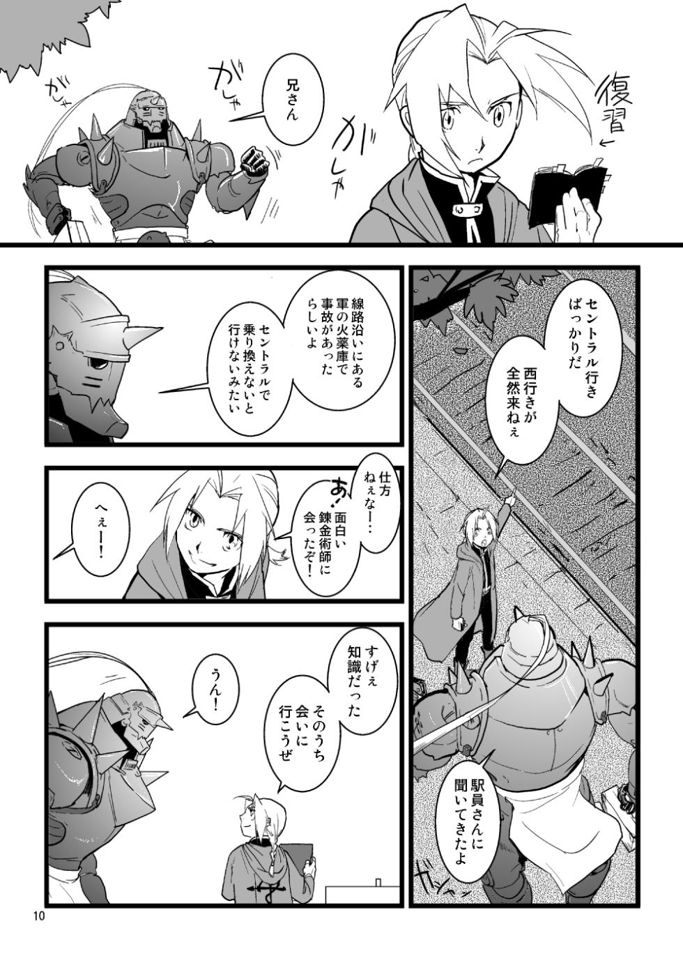 [CUCUMIS (Uri Kurage)] Over and Over (Fullmetal Alchemist) [Digital] - Page 9