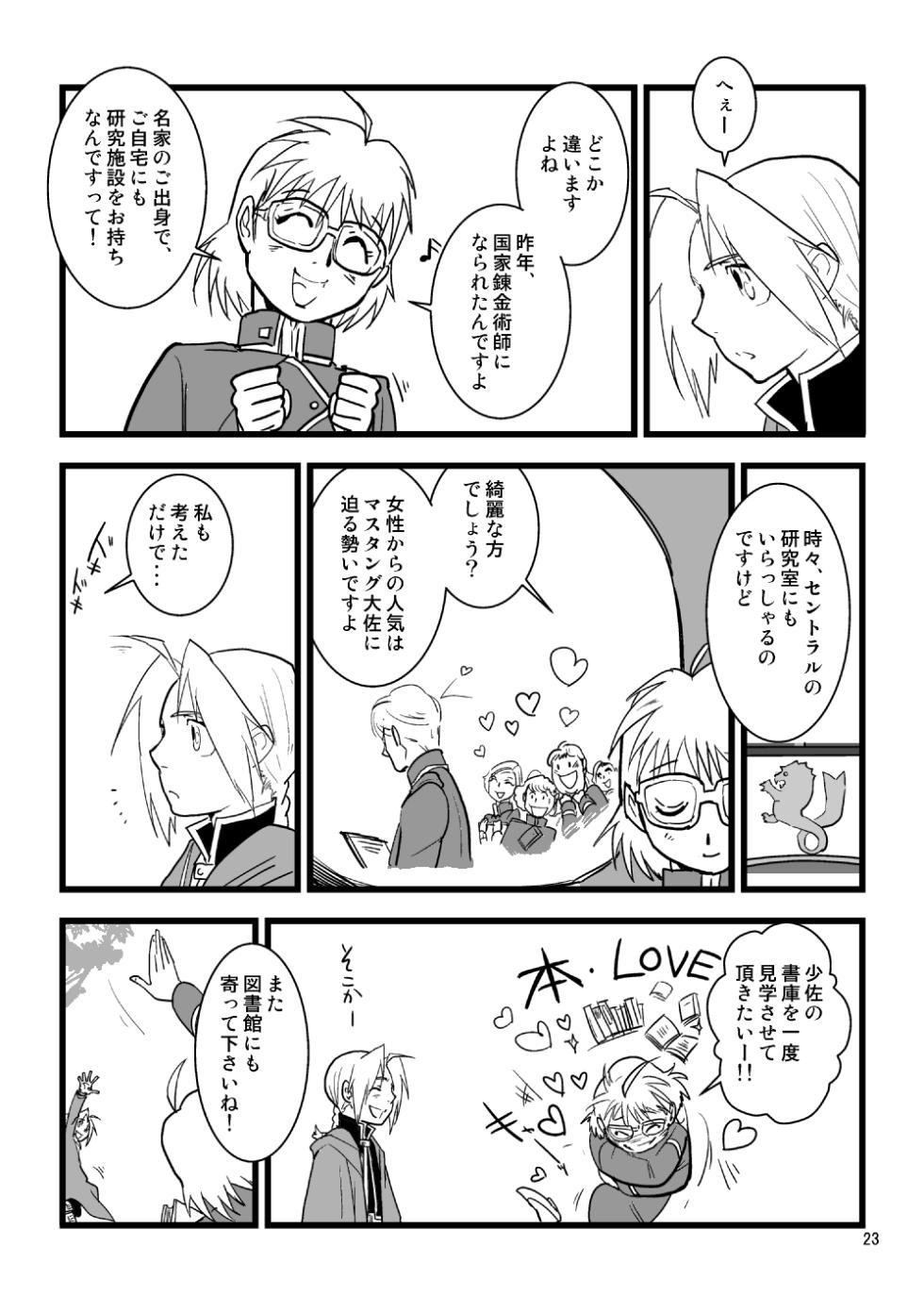 [CUCUMIS (Uri Kurage)] Over and Over (Fullmetal Alchemist) [Digital] - Page 22