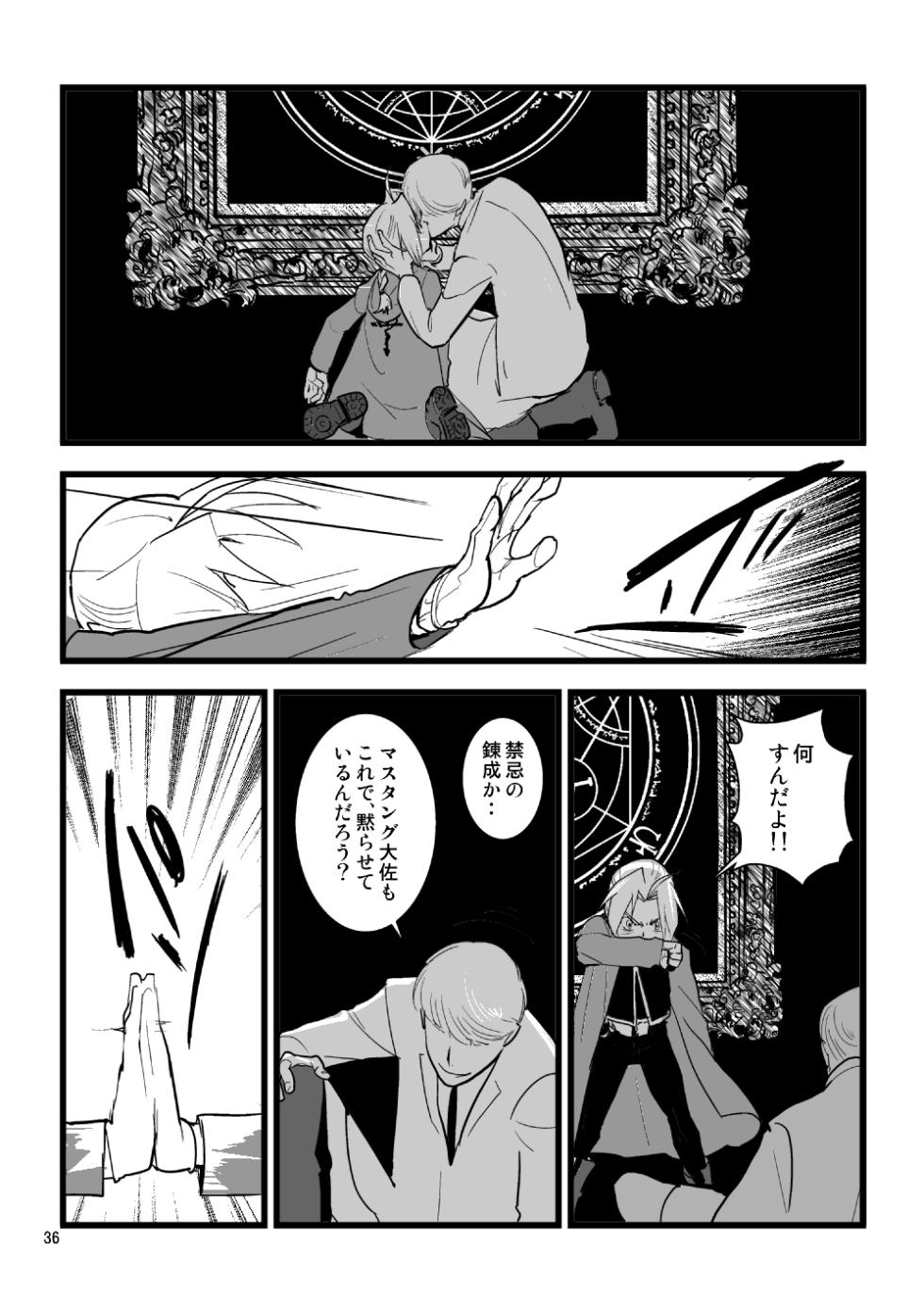 [CUCUMIS (Uri Kurage)] Over and Over (Fullmetal Alchemist) [Digital] - Page 35
