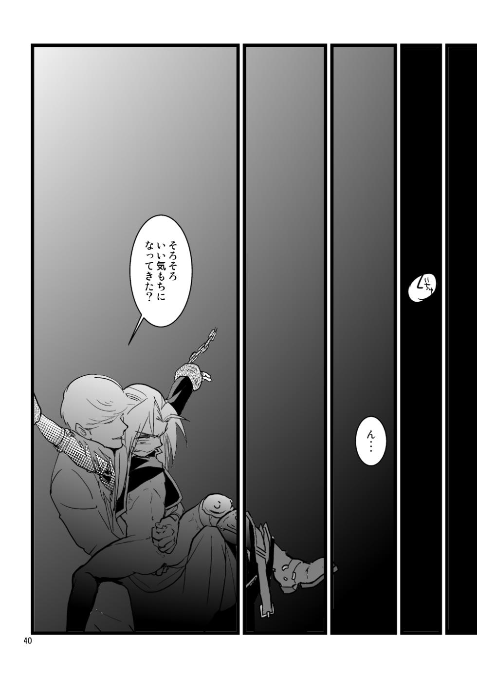 [CUCUMIS (Uri Kurage)] Over and Over (Fullmetal Alchemist) [Digital] - Page 39