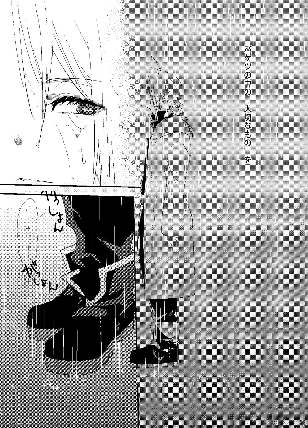 [Kyouka Suigetsu (Mizuki)] Baketsu Ippai Bun no (Fullmetal Alchemist) [Digital] - Page 7