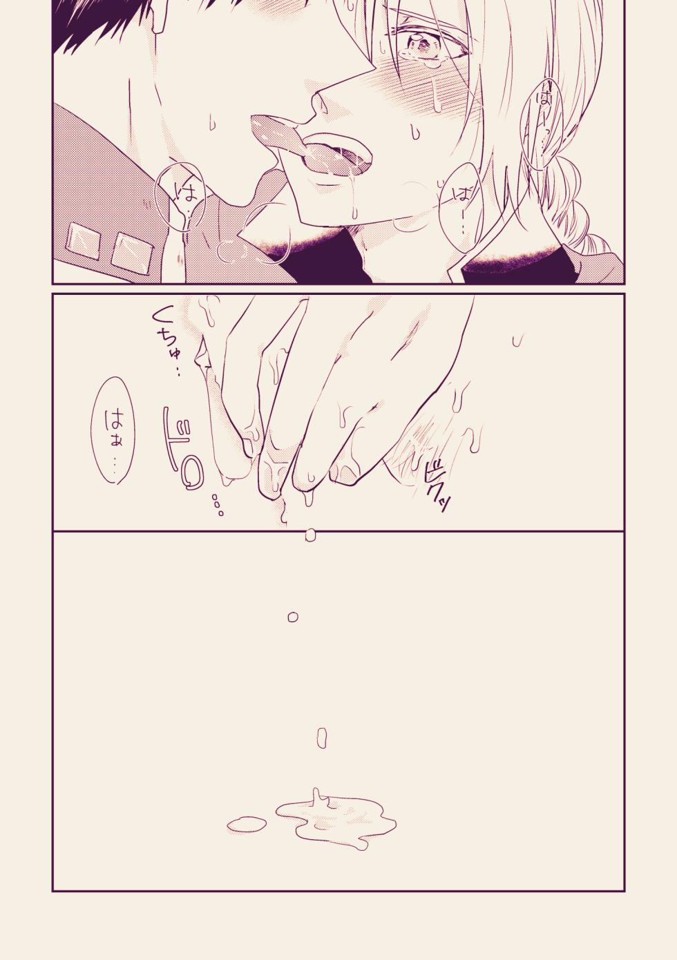 [Nemea, Renai Saijoukyuu (Frust, Tsukuyomi)] PECSPHILIA (Fullmetal Alchemist) [Digital] - Page 12