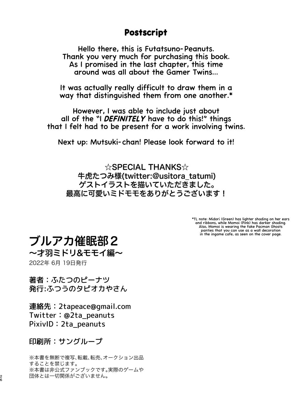 [Futsu-no-Tapioca-Yasan (Futatsuno-Peanuts)] BluArch Saimin-bu 2 ~Saiba Midori & Momoi Hen~ | The Blue Archive Mind Control Club ~Gamer Twins Chapter~ (Blue Archive) [English] [head empty] [Digital] - Page 25