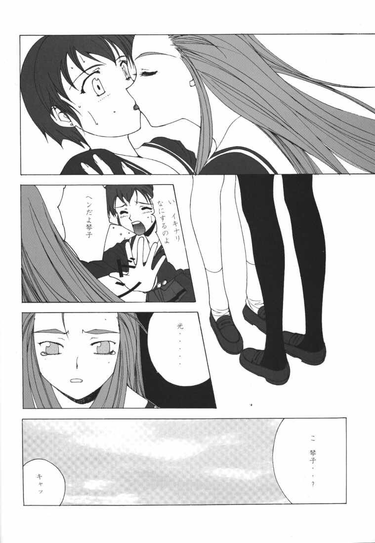 [NADORINDOU (Kinokonokko)] N-fetish (King of Fighters) - Page 20