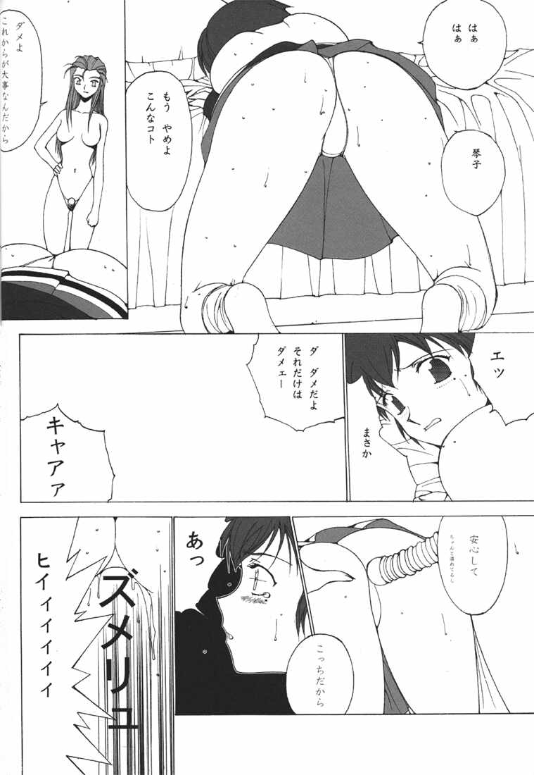 [NADORINDOU (Kinokonokko)] N-fetish (King of Fighters) - Page 28