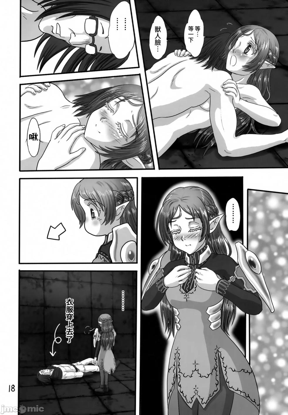 (C101) [Chandora, Lunch Box (Makunouchi Isami)] Icuras Elran (Isekai Ojisan) [Chinese] - Page 17