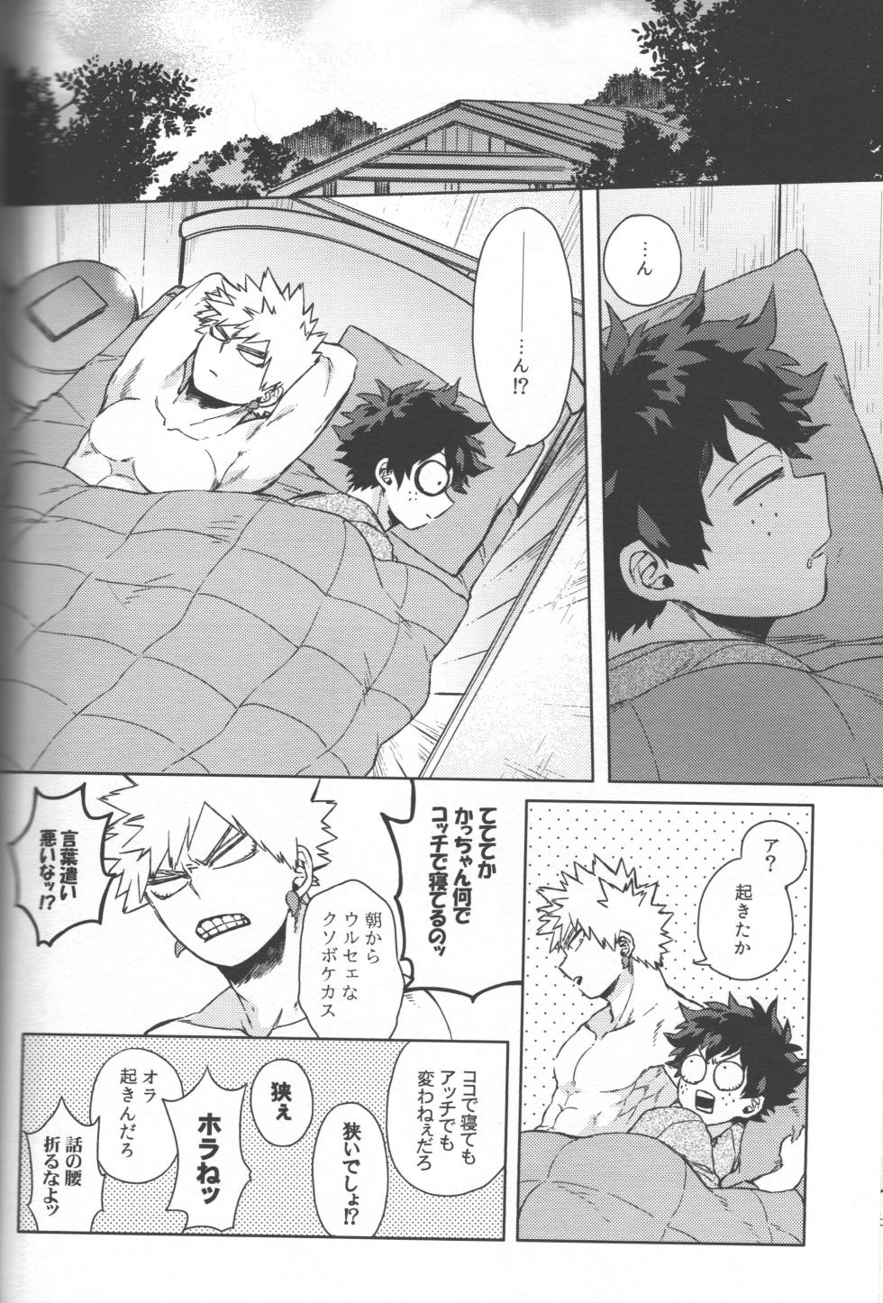 (Osananajimi ni Goyoujin! 2) [Limbo (Hitomi)] Kioku no Saihou ni Shukufuku o (KatsuDeku Sairokushuu) (Boku no Hero Academia) - Page 22