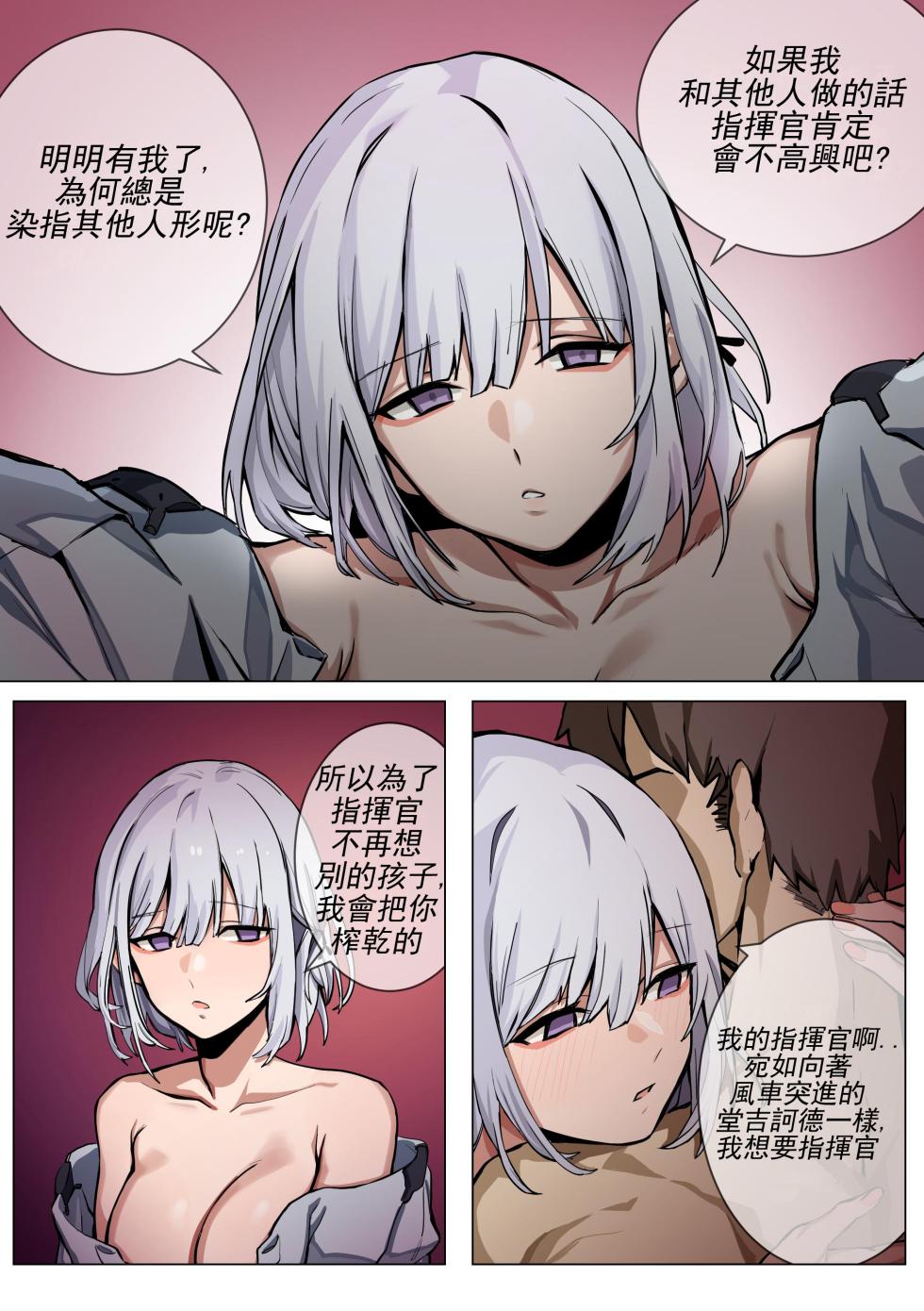 【banssee】RPK-16（AKwoL烤肉组） - Page 6