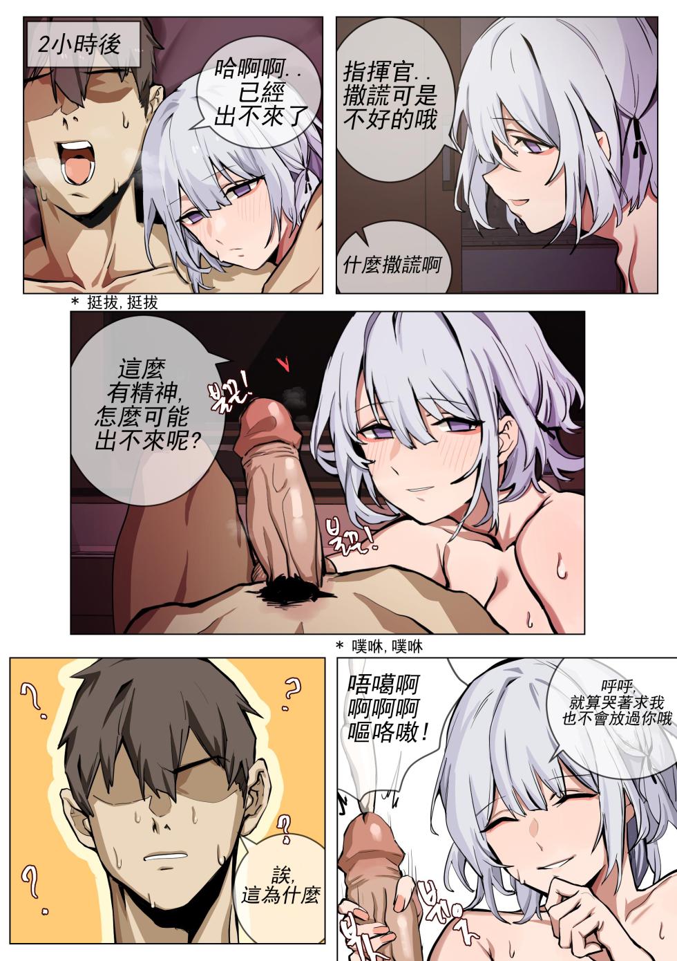 【banssee】RPK-16（AKwoL烤肉组） - Page 16