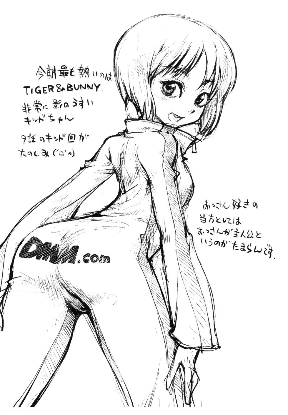 (Puniket 23) [Ayasii Hon-ya (Myuratch)] Rakugaki-chou (Kari) (Various) - Page 5