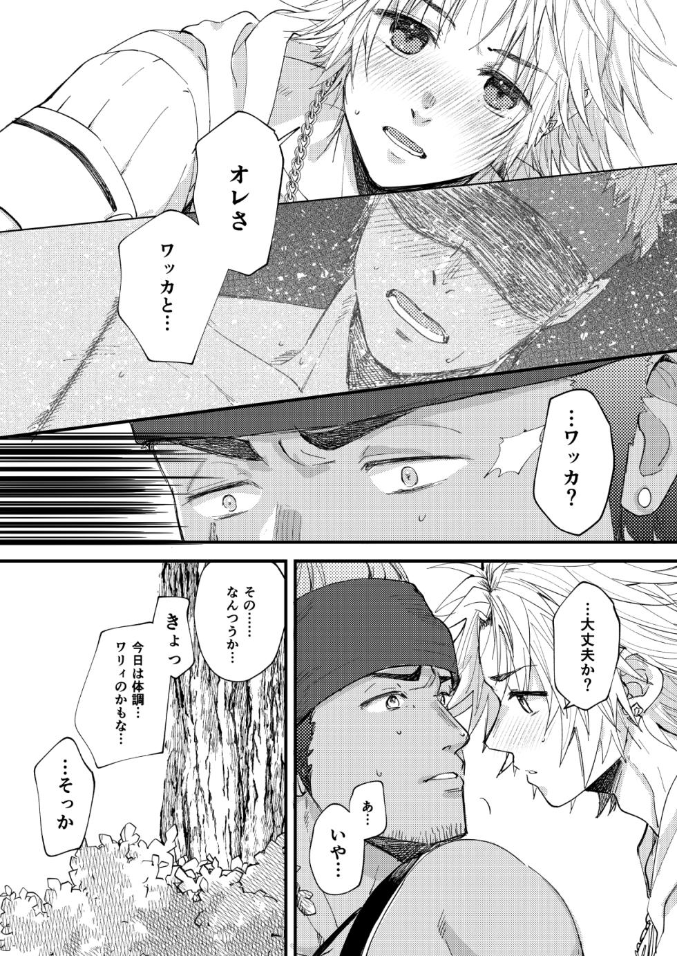 [Okroshka (Yuzuruha Imai)] Nee, Kocchi Mite (Final Fantasy X) [Digital] - Page 14