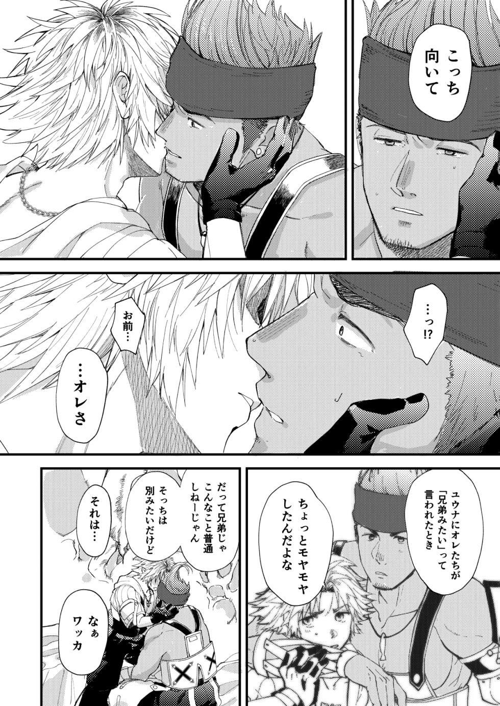 [Okroshka (Yuzuruha Imai)] Nee, Kocchi Mite (Final Fantasy X) [Digital] - Page 31