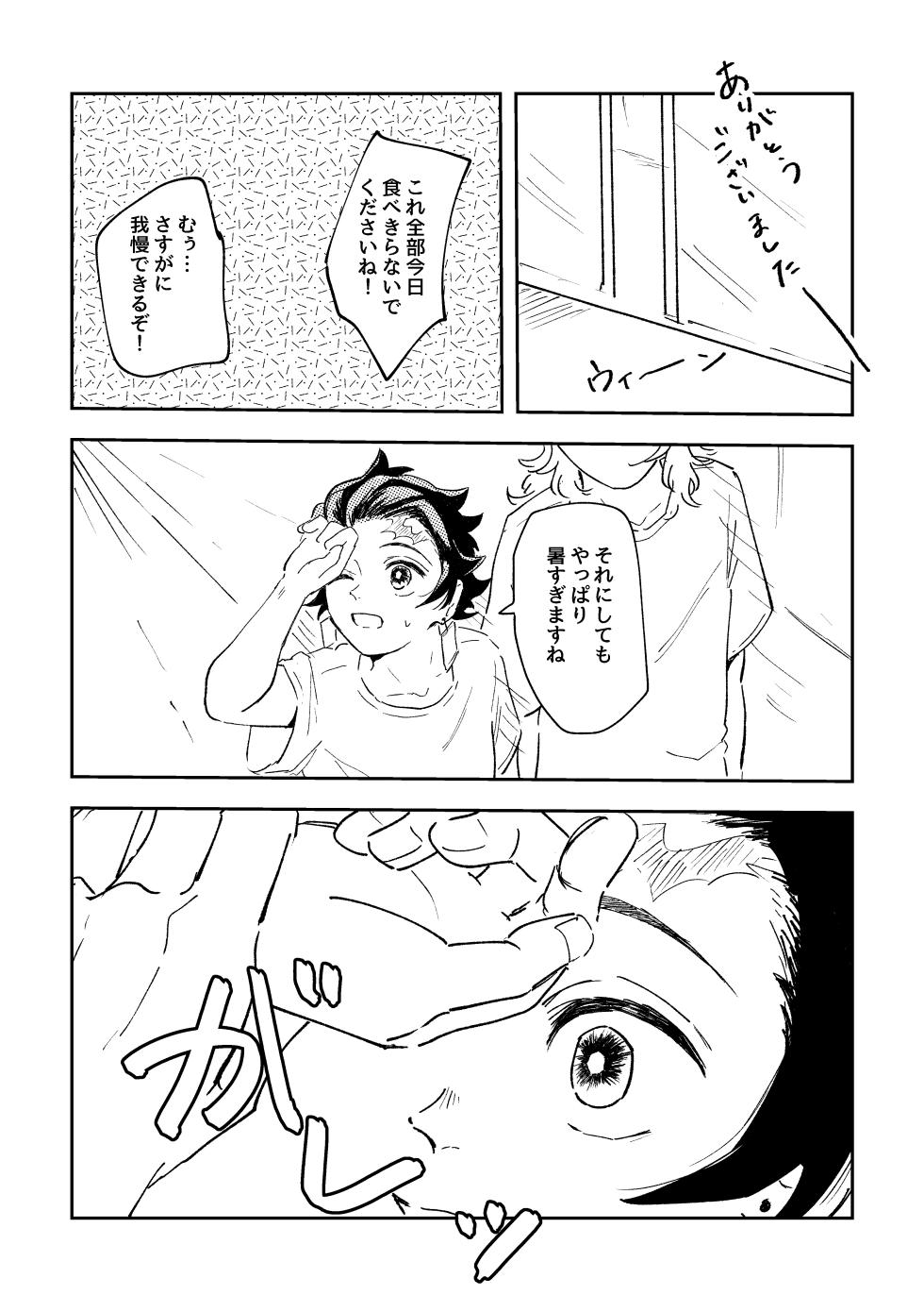 [Torikago Han (chicken-boya)] Tokeru Mae ni Hayaku (Kimetsu no Yaiba) [Digital] - Page 4