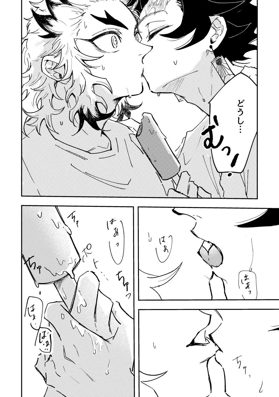 [Torikago Han (chicken-boya)] Tokeru Mae ni Hayaku (Kimetsu no Yaiba) [Digital] - Page 9