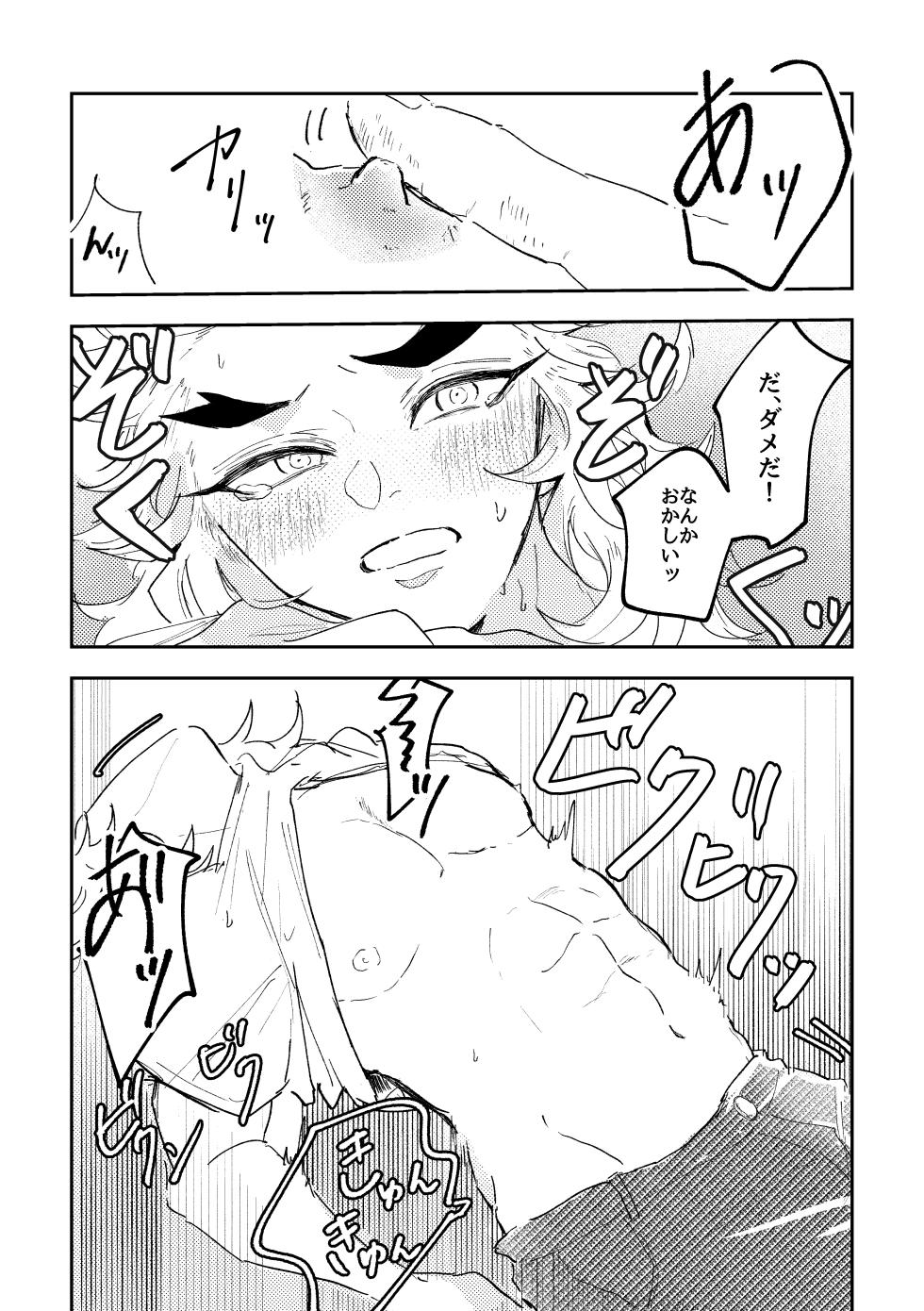 [Torikago Han (chicken-boya)] Tokeru Mae ni Hayaku (Kimetsu no Yaiba) [Digital] - Page 13