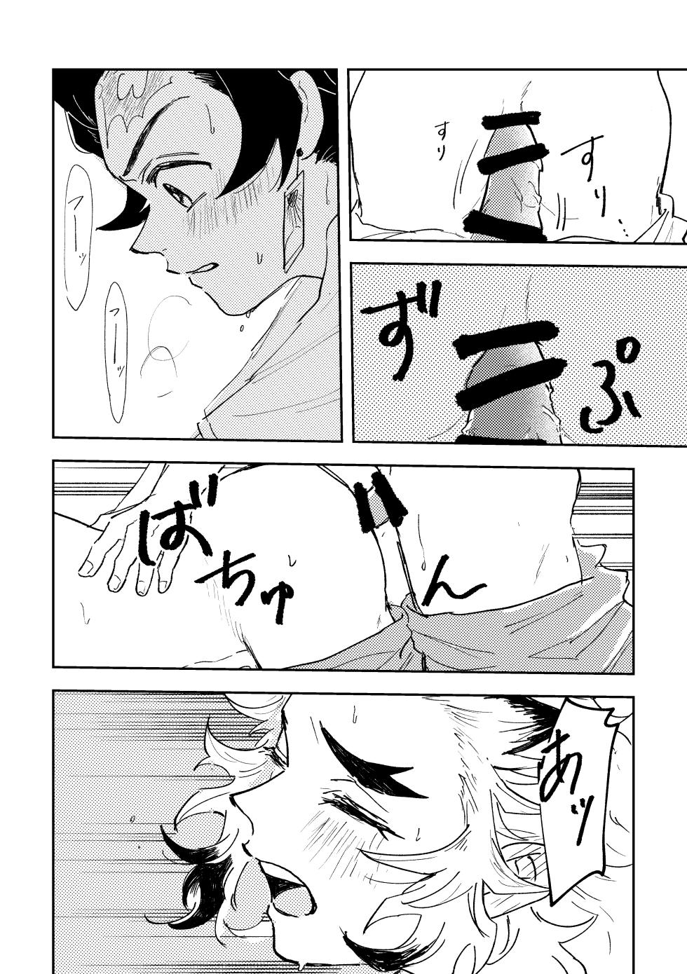 [Torikago Han (chicken-boya)] Tokeru Mae ni Hayaku (Kimetsu no Yaiba) [Digital] - Page 15