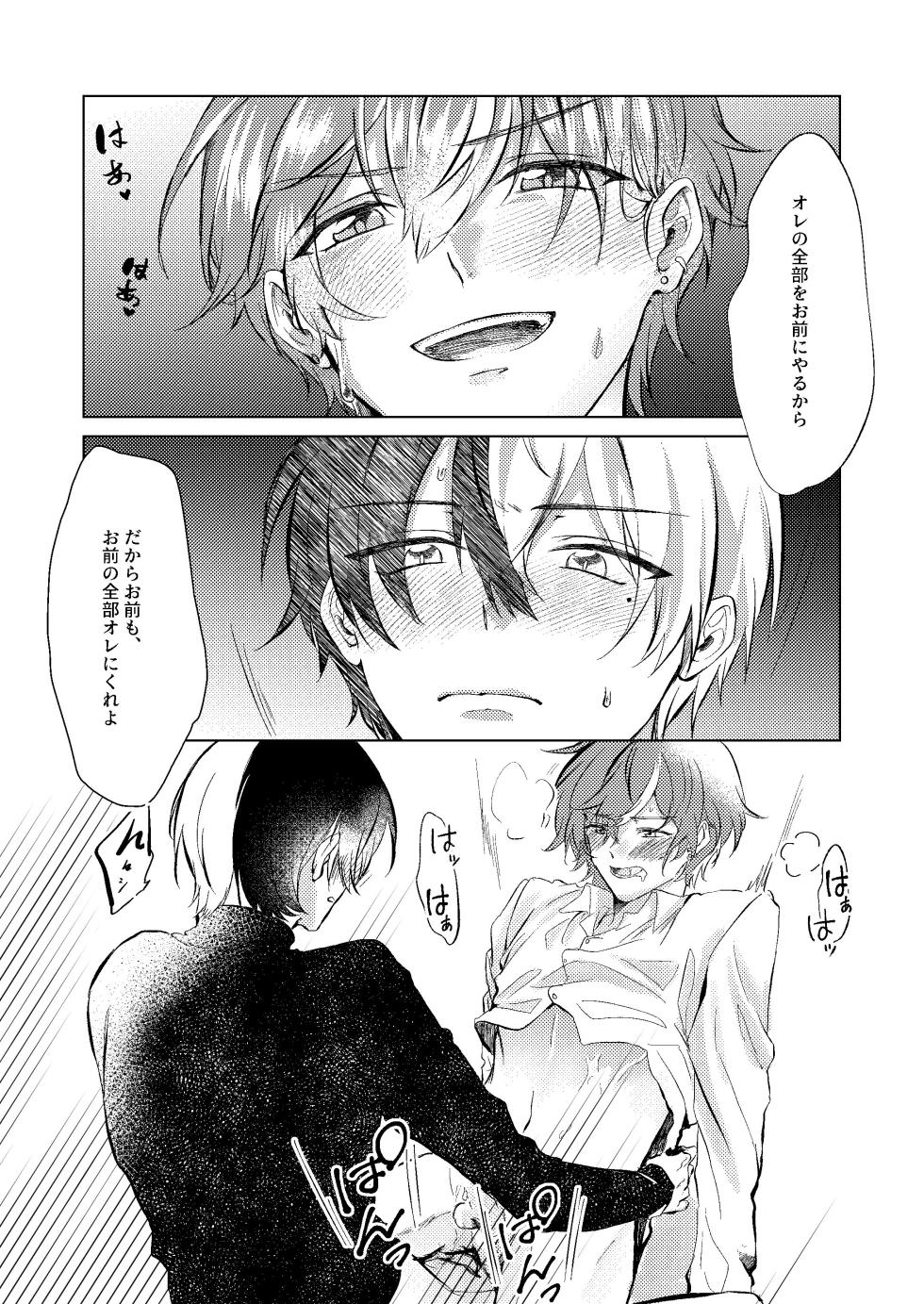 [Haiiro Neji] Shiawase no Touhikou (Project Sekai) [Digital] - Page 32