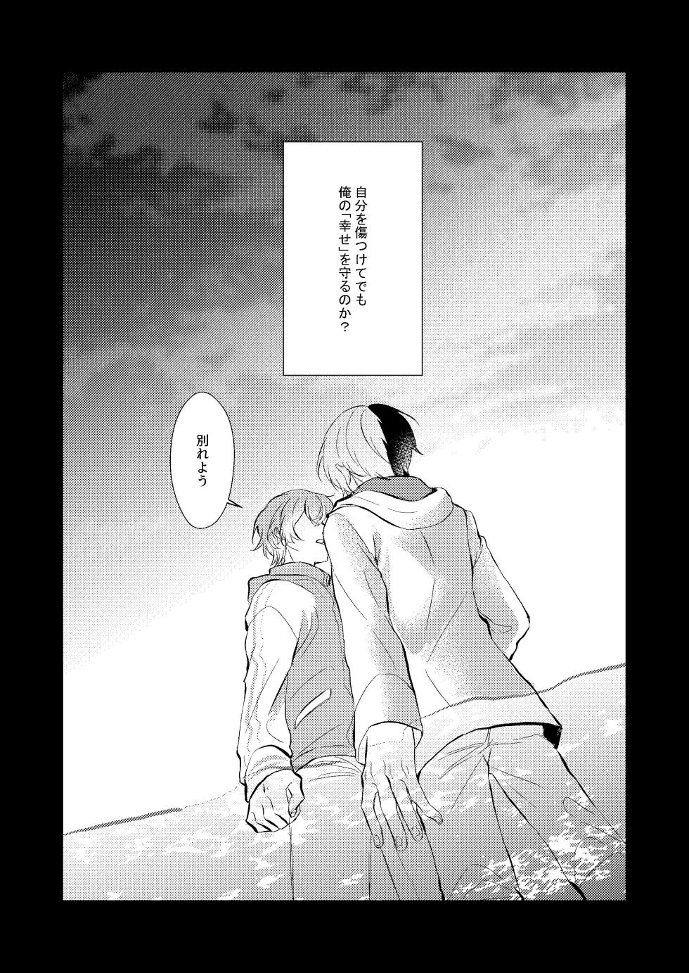 [Haiiro Neji] Shiawase no Touhikou (Project Sekai) [Digital] - Page 37