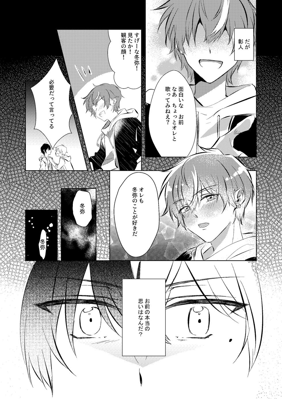 [Haiiro Neji] Shiawase no Touhikou (Project Sekai) [Digital] - Page 38