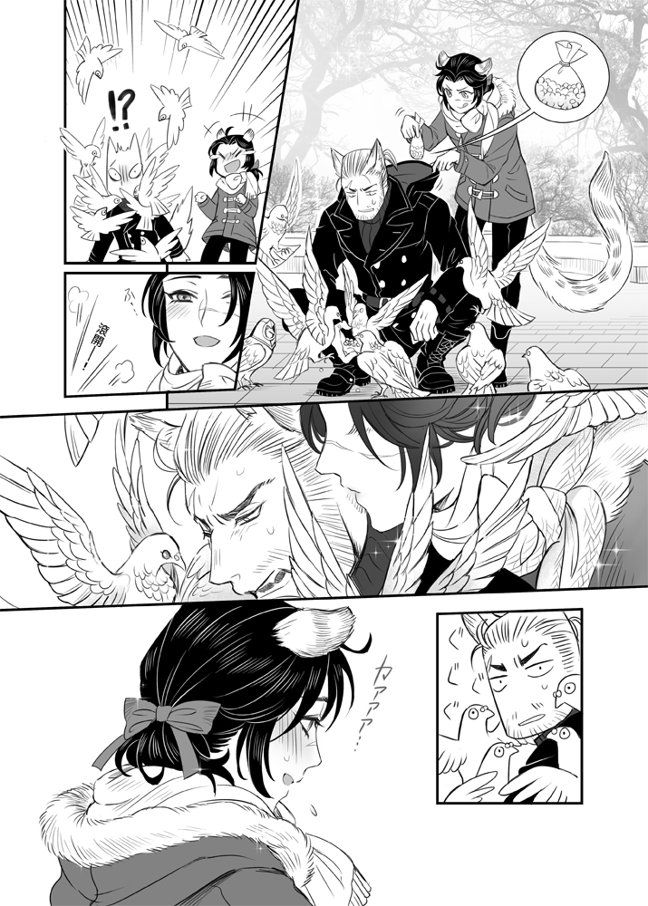 [Sinzui★] When Snow is Falling (Assassin's Creed) [Chinese] [Digital] - Page 11
