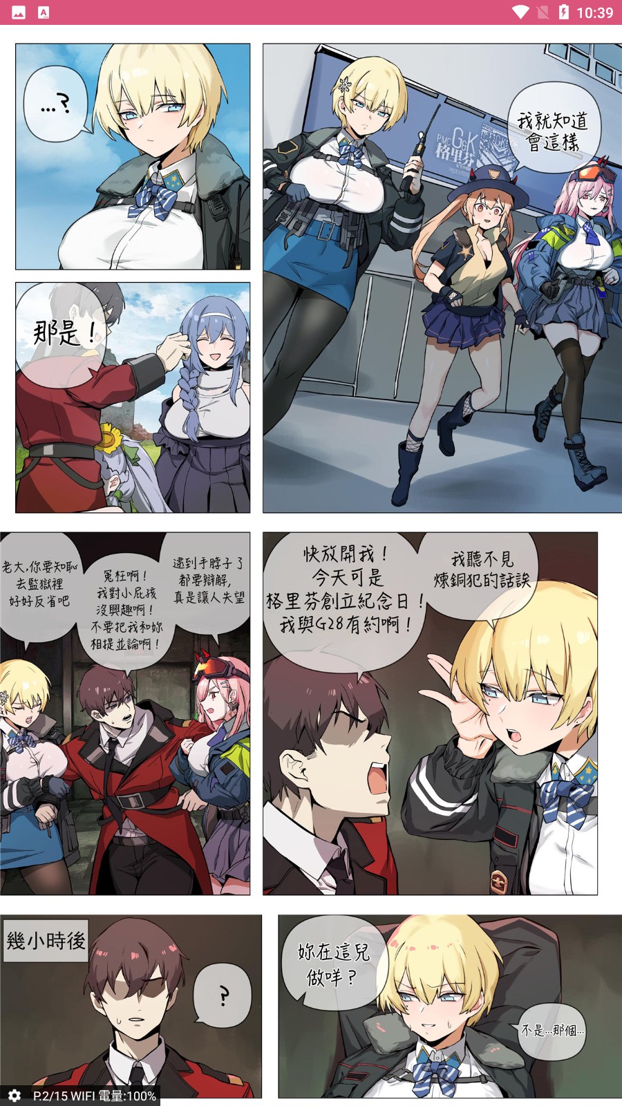 【banssee】炼铜术士的末日到了（AKwoL烤肉组） - Page 2