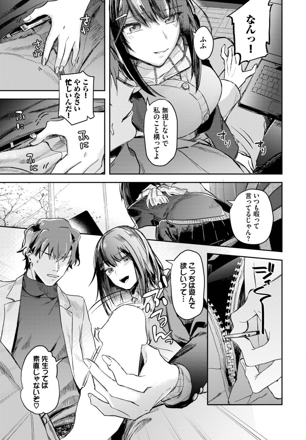 COMIC BAVEL 2023-05 [Digital] - Page 21