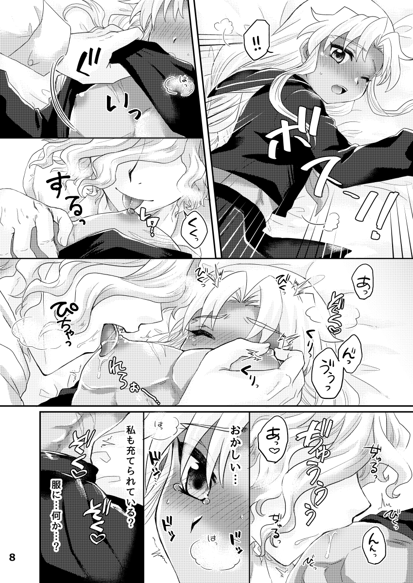 [Caramel Pudding (Nanakusa Mutsuki)] TRAP in ROOM (Fate/Grand Order) [Digital] - Page 7