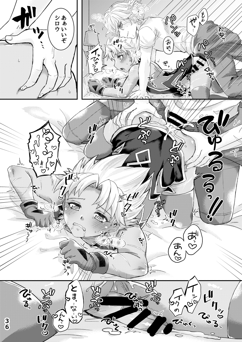 [Caramel Pudding (Nanakusa Mutsuki)] TRAP in ROOM (Fate/Grand Order) [Digital] - Page 35